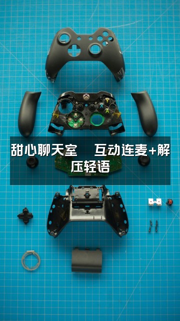 抖音阿甜（助眠➕轻语）视频封面：甜心聊天室💬互动连麦+解压轻语